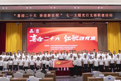 中共蜀能礦產(chǎn)黨支部開展“慶七一、強黨建、促創(chuàng)業(yè)”系列活動