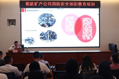 人人講安全、個個會應(yīng)急——蜀能礦產(chǎn)公司圍繞2023年“安全生產(chǎn)月”主題開展系列安全培訓(xùn)活動