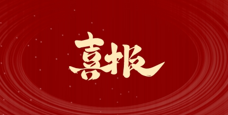 喜報！蜀能礦產(chǎn)3名職工獲評馬邊2025年“最美產(chǎn)業(yè)工人”稱號