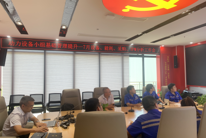 蜀能礦產(chǎn)磷酸鐵鋰廠“管理提升”周動(dòng)態(tài)（8.19—8.23）
