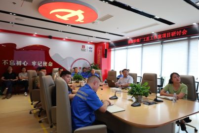 蜀能礦產(chǎn)磷酸鐵鋰廠召開工匠工作室項(xiàng)目研討會(huì)