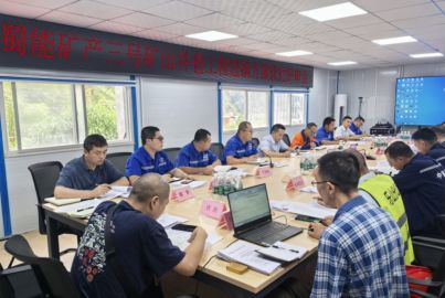 蜀能礦產(chǎn)召開三號礦山井巷工程進(jìn)硐方案優(yōu)化評審會