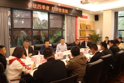 奮戰(zhàn)四季度 打好收官戰(zhàn)——蜀能礦產(chǎn)召開2024年四季度工作專題會