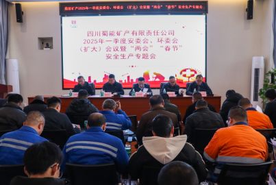 蜀能礦產(chǎn)召開2025年一季度安委會、環(huán)委會 （擴大）會議暨“兩會”“春節(jié)”安全生產(chǎn)專題會議