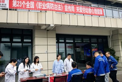 蜀能礦產(chǎn)磷酸鐵鋰廠開展“關愛勞動者心理健康”系列活動