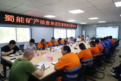 蜀能礦產(chǎn)開展“人人講安全、個(gè)個(gè)會(huì)應(yīng)急——排查身邊災(zāi)害隱患”主題活動(dòng)