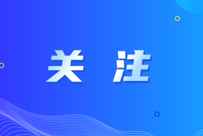媒體關(guān)注 | 蜀能礦產(chǎn)磷酸鐵鋰廠逆勢突圍，鍛造新質(zhì)生產(chǎn)力