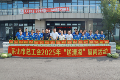 樂山市總工會(huì)赴蜀能礦產(chǎn)公司磷酸鐵鋰廠開展2025年“送清涼”慰問活動(dòng)