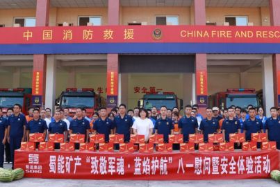 蜀能礦產(chǎn)開展“致敬軍魂·藍(lán)焰護(hù)航”八一慰問暨消防安全體驗(yàn)活動(dòng)