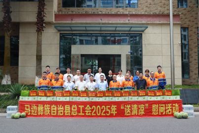 自治縣總工會(huì)赴蜀能礦產(chǎn)開展“雙送”活動(dòng)